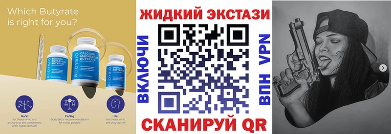 Бутират бутик  Кирсанов 