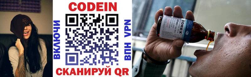 Кодеин напиток Lean (лин)  MEGA маркетплейс  Кирсанов 