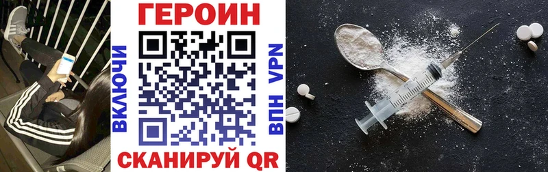 Героин VHQ  магазин продажи наркотиков  Кирсанов 