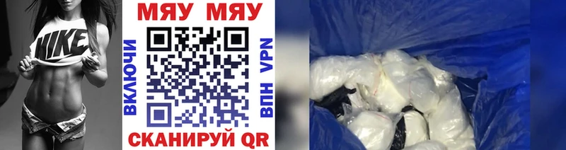 МЕФ мяу мяу  Кирсанов 