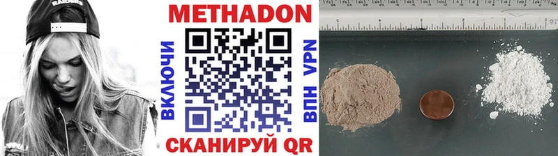 Метадон methadone Кирсанов